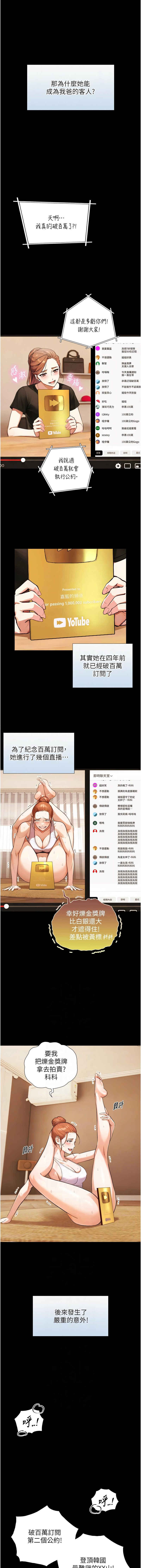 [富贵鼻 | 富貴鼻 & 活火山] 与生巨来 |  與生巨來 1-23 [Chinese] [Ongoing] - Page 66