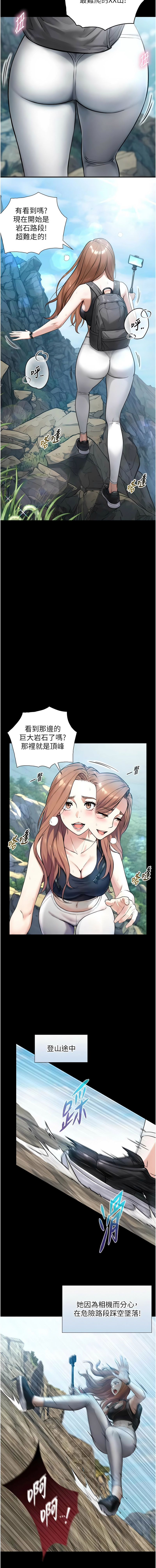 [富贵鼻 | 富貴鼻 & 活火山] 与生巨来 |  與生巨來 1-23 [Chinese] [Ongoing] - Page 67
