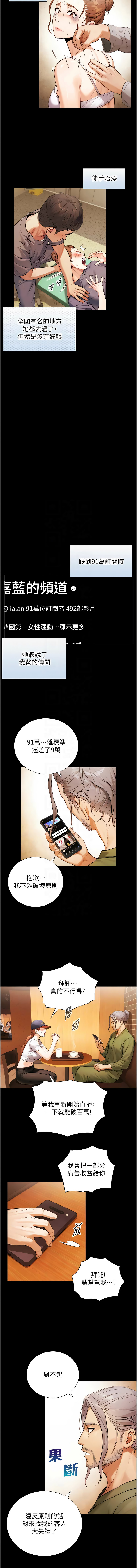 [富贵鼻 | 富貴鼻 & 活火山] 与生巨来 |  與生巨來 1-23 [Chinese] [Ongoing] - Page 69