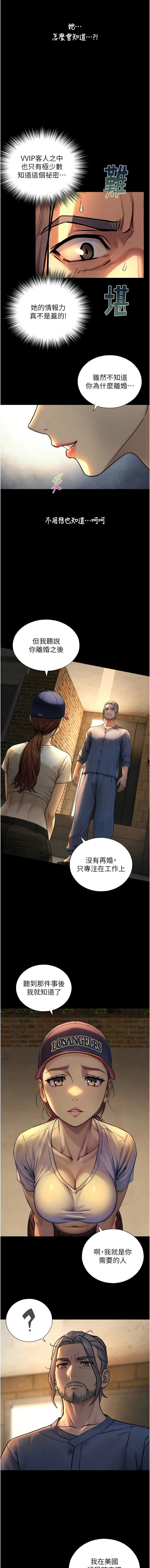 [富贵鼻 | 富貴鼻 & 活火山] 与生巨来 |  與生巨來 1-23 [Chinese] [Ongoing] - Page 73