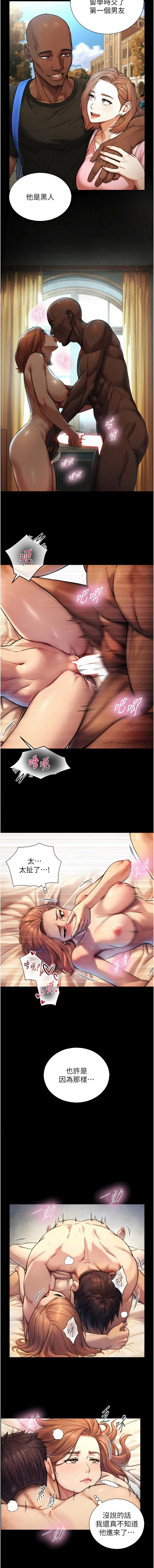 [富贵鼻 | 富貴鼻 & 活火山] 与生巨来 |  與生巨來 1-23 [Chinese] [Ongoing] - Page 74