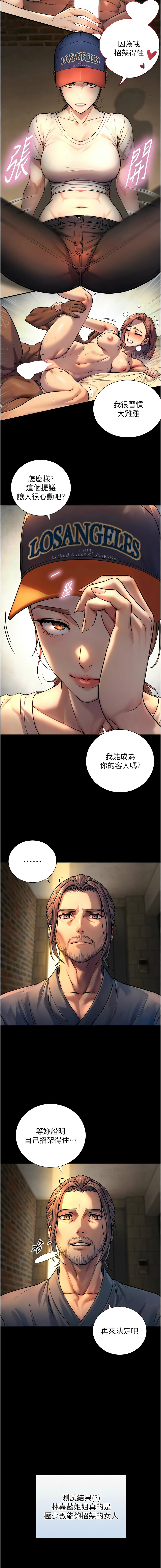 [富贵鼻 | 富貴鼻 & 活火山] 与生巨来 |  與生巨來 1-23 [Chinese] [Ongoing] - Page 76