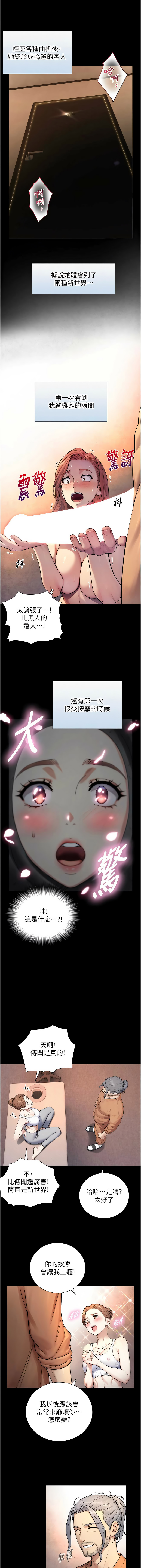 [富贵鼻 | 富貴鼻 & 活火山] 与生巨来 |  與生巨來 1-23 [Chinese] [Ongoing] - Page 77