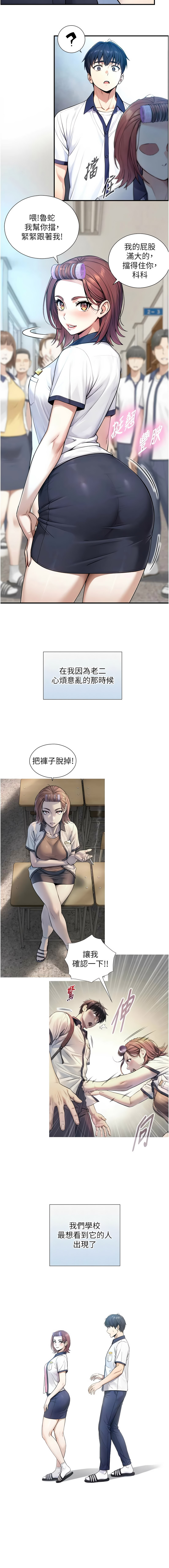 [富贵鼻 | 富貴鼻 & 活火山] 与生巨来 |  與生巨來 1-23 [Chinese] [Ongoing] - Page 144