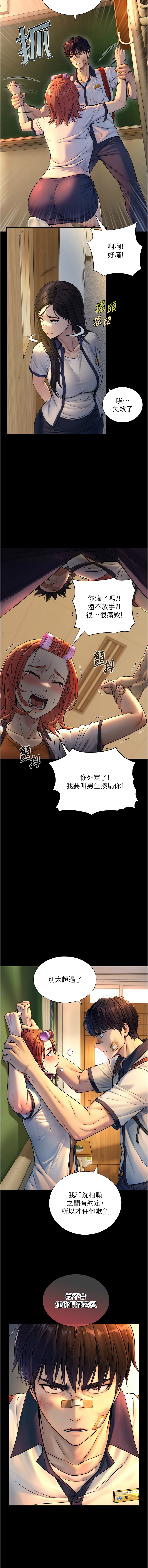 [富贵鼻 | 富貴鼻 & 活火山] 与生巨来 |  與生巨來 1-23 [Chinese] [Ongoing] - Page 164