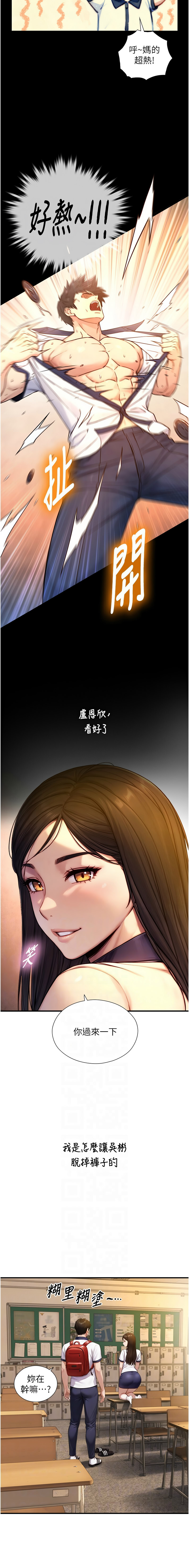 [富贵鼻 | 富貴鼻 & 活火山] 与生巨来 |  與生巨來 1-23 [Chinese] [Ongoing] - Page 167
