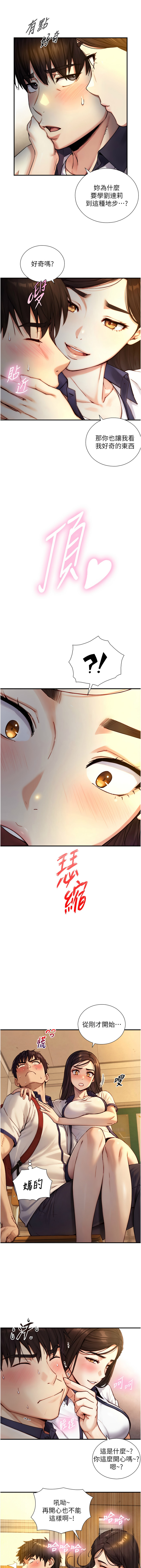 [富贵鼻 | 富貴鼻 & 活火山] 与生巨来 |  與生巨來 1-23 [Chinese] [Ongoing] - Page 174