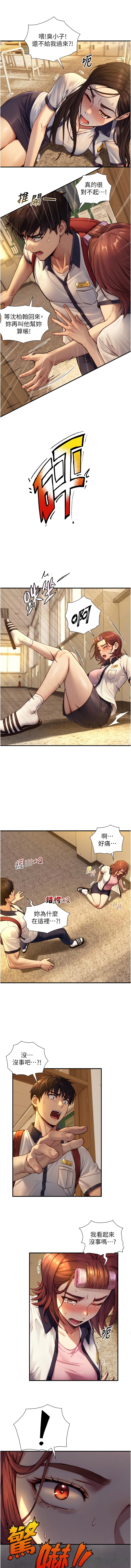 [富贵鼻 | 富貴鼻 & 活火山] 与生巨来 |  與生巨來 1-23 [Chinese] [Ongoing] - Page 176