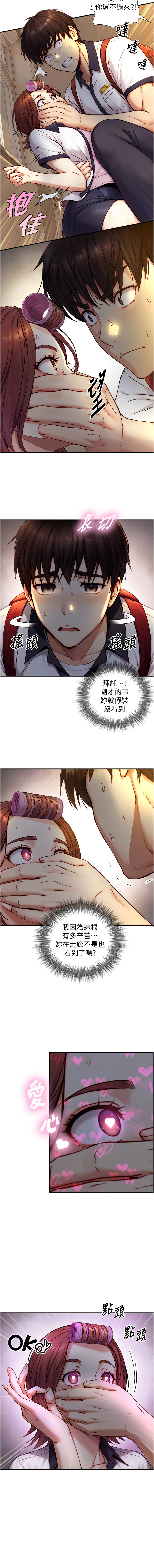 [富贵鼻 | 富貴鼻 & 活火山] 与生巨来 |  與生巨來 1-23 [Chinese] [Ongoing] - Page 181