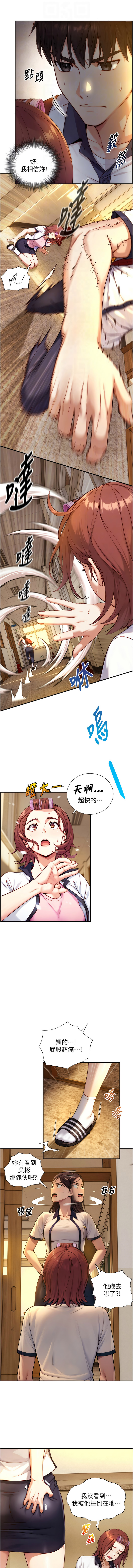 [富贵鼻 | 富貴鼻 & 活火山] 与生巨来 |  與生巨來 1-23 [Chinese] [Ongoing] - Page 182