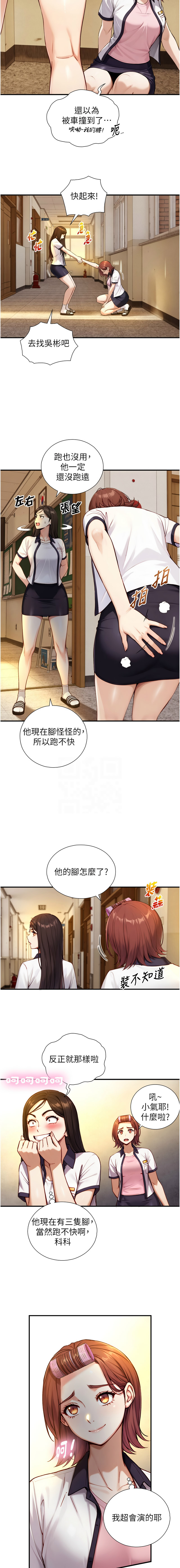 [富贵鼻 | 富貴鼻 & 活火山] 与生巨来 |  與生巨來 1-23 [Chinese] [Ongoing] - Page 183