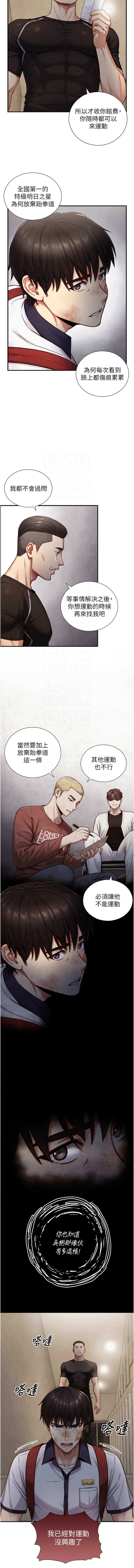 [富贵鼻 | 富貴鼻 & 活火山] 与生巨来 |  與生巨來 1-23 [Chinese] [Ongoing] - Page 189