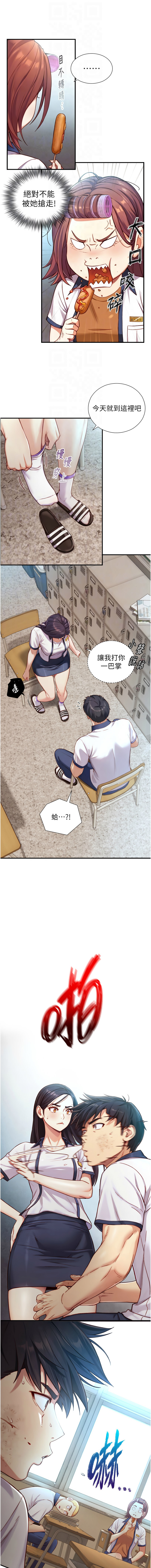 [富贵鼻 | 富貴鼻 & 活火山] 与生巨来 |  與生巨來 1-23 [Chinese] [Ongoing] - Page 233