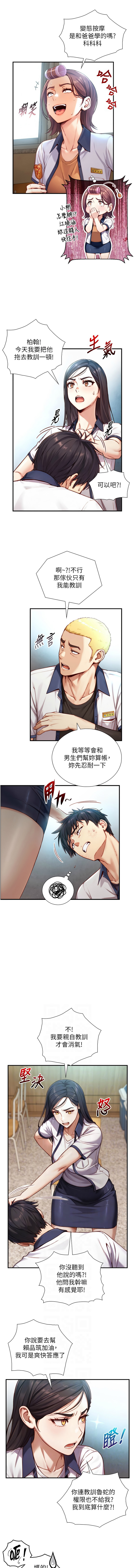 [富贵鼻 | 富貴鼻 & 活火山] 与生巨来 |  與生巨來 1-23 [Chinese] [Ongoing] - Page 235