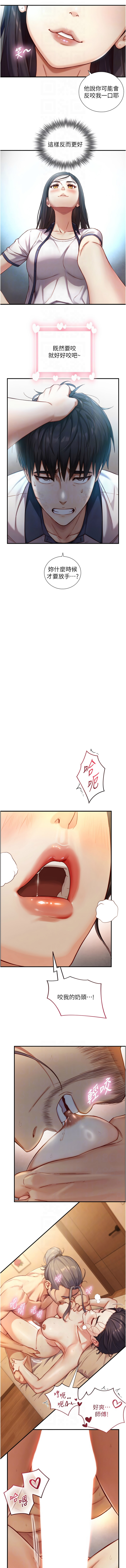 [富贵鼻 | 富貴鼻 & 活火山] 与生巨来 |  與生巨來 1-23 [Chinese] [Ongoing] - Page 237