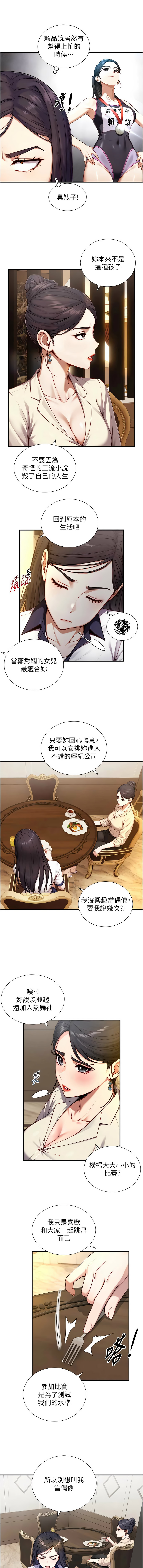[富贵鼻 | 富貴鼻 & 活火山] 与生巨来 |  與生巨來 1-23 [Chinese] [Ongoing] - Page 281