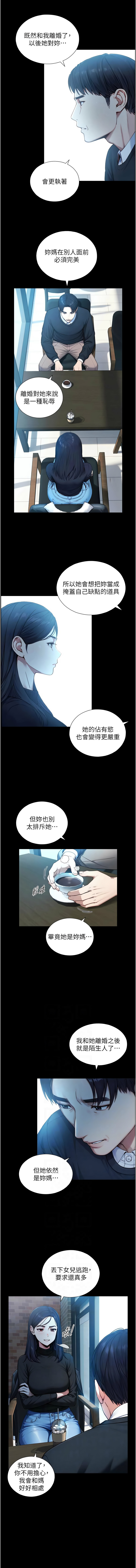 [富贵鼻 | 富貴鼻 & 活火山] 与生巨来 |  與生巨來 1-23 [Chinese] [Ongoing] - Page 284