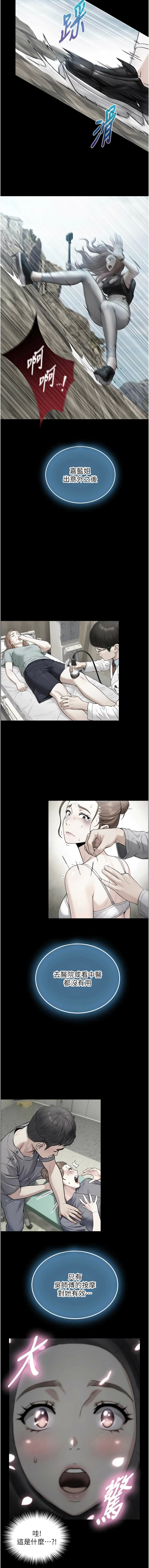 [富贵鼻 | 富貴鼻 & 活火山] 与生巨来 |  與生巨來 1-23 [Chinese] [Ongoing] - Page 291