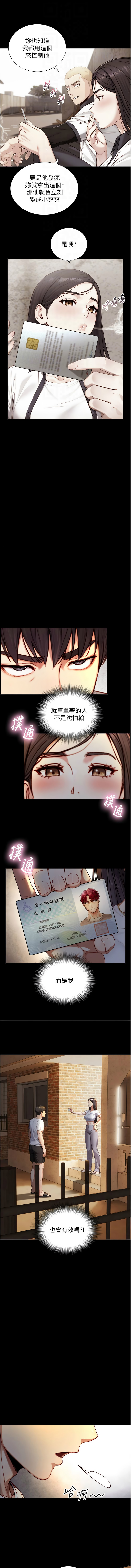 [富贵鼻 | 富貴鼻 & 活火山] 与生巨来 |  與生巨來 1-23 [Chinese] [Ongoing] - Page 314