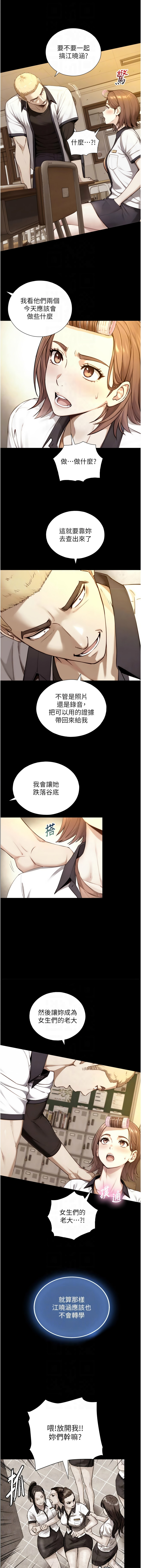 [富贵鼻 | 富貴鼻 & 活火山] 与生巨来 |  與生巨來 1-23 [Chinese] [Ongoing] - Page 318