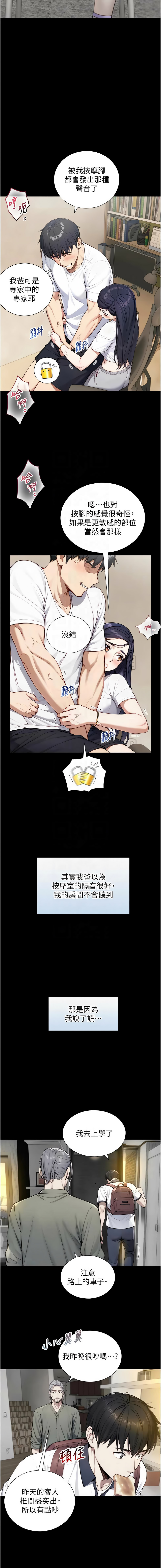[富贵鼻 | 富貴鼻 & 活火山] 与生巨来 |  與生巨來 1-23 [Chinese] [Ongoing] - Page 332