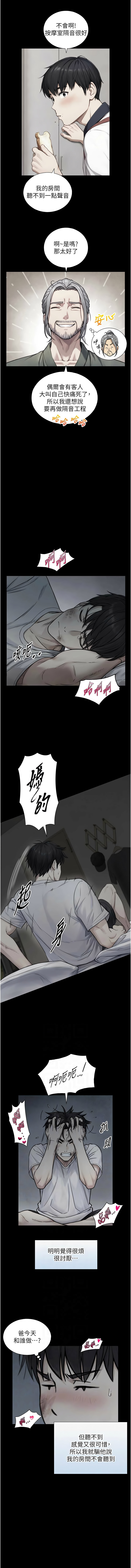 [富贵鼻 | 富貴鼻 & 活火山] 与生巨来 |  與生巨來 1-23 [Chinese] [Ongoing] - Page 333