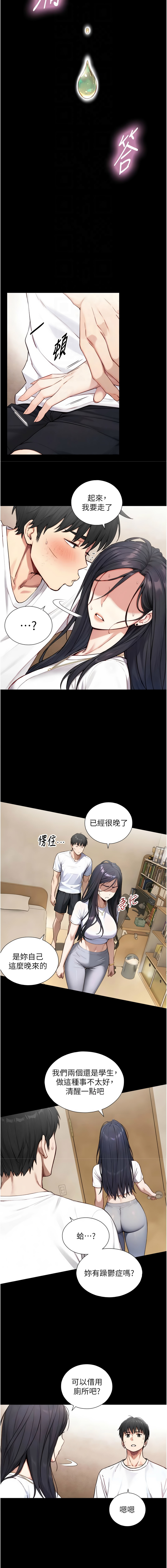 [富贵鼻 | 富貴鼻 & 活火山] 与生巨来 |  與生巨來 1-23 [Chinese] [Ongoing] - Page 348