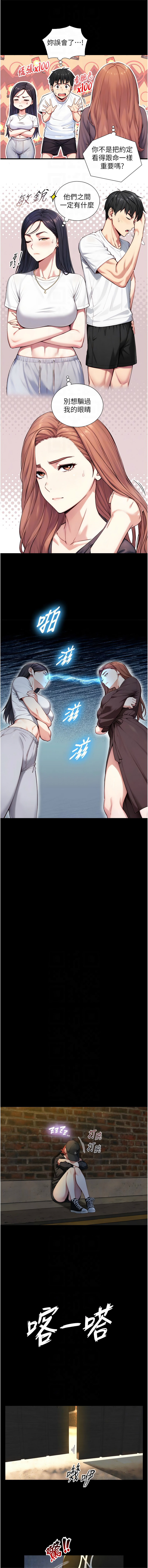 [富贵鼻 | 富貴鼻 & 活火山] 与生巨来 |  與生巨來 1-23 [Chinese] [Ongoing] - Page 352