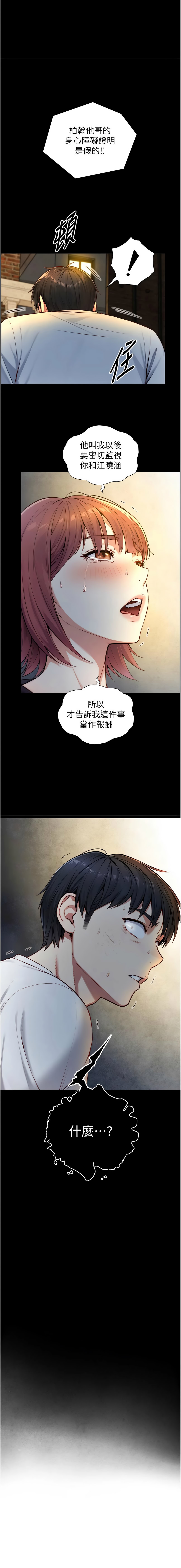 [富贵鼻 | 富貴鼻 & 活火山] 与生巨来 |  與生巨來 1-23 [Chinese] [Ongoing] - Page 359