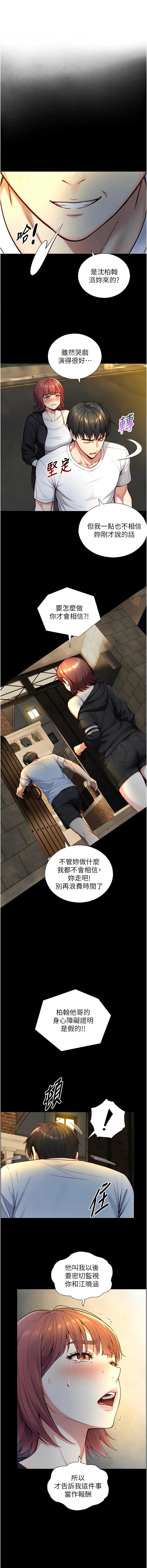 [富贵鼻 | 富貴鼻 & 活火山] 与生巨来 |  與生巨來 1-23 [Chinese] [Ongoing] - Page 361