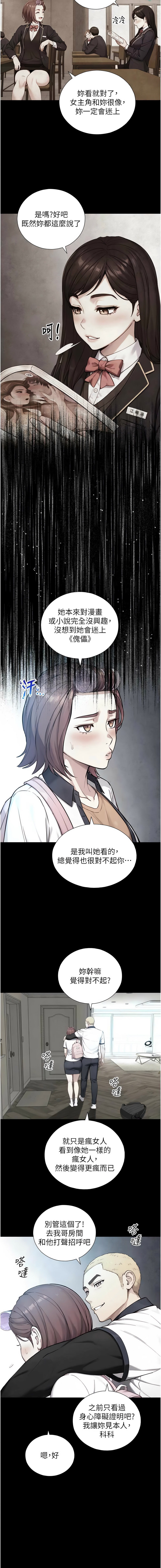 [富贵鼻 | 富貴鼻 & 活火山] 与生巨来 |  與生巨來 1-23 [Chinese] [Ongoing] - Page 367