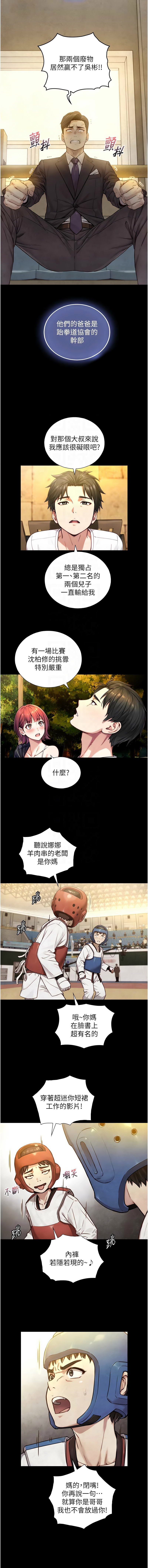[富贵鼻 | 富貴鼻 & 活火山] 与生巨来 |  與生巨來 1-23 [Chinese] [Ongoing] - Page 379