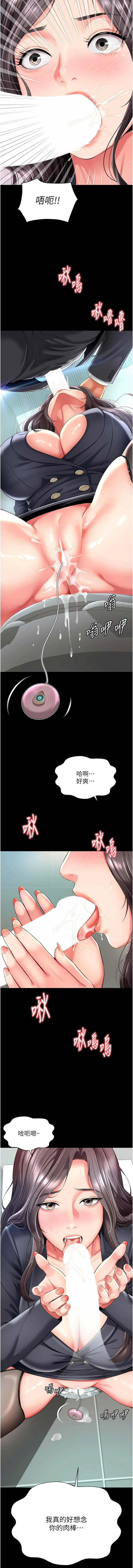 [刘胜裴 | 劉勝裴] 越线咨询 | 越線諮詢 1-20 [Chinese] [Ongoing] - Page 258
