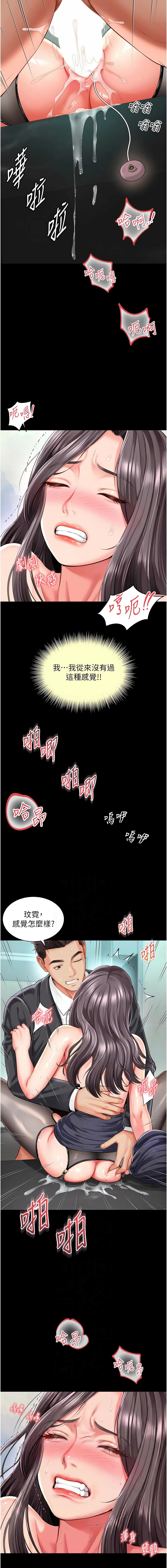 [刘胜裴 | 劉勝裴] 越线咨询 | 越線諮詢 1-20 [Chinese] [Ongoing] - Page 281