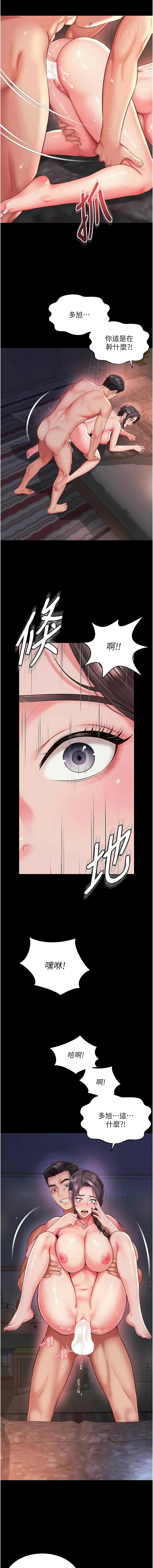 [刘胜裴 | 劉勝裴] 越线咨询 | 越線諮詢 1-20 [Chinese] [Ongoing] - Page 331