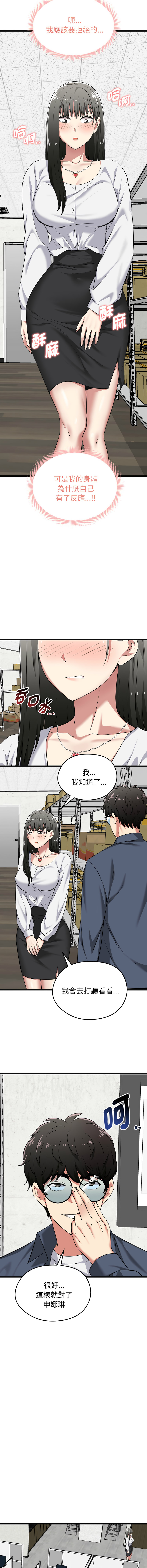 [Gongheo & MOUGA]  超真实征服游戏 | 启动复仇系统 | 超真實征服遊戲 | 啟動復仇系統 1-20 [Chinese] [Ongoing] - Page 111