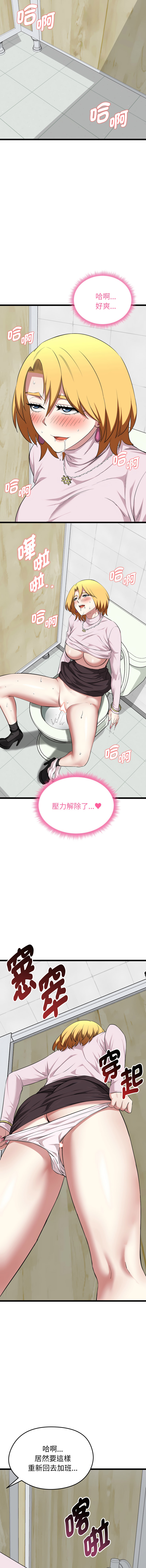 [Gongheo & MOUGA]  超真实征服游戏 | 启动复仇系统 | 超真實征服遊戲 | 啟動復仇系統 1-20 [Chinese] [Ongoing] - Page 184