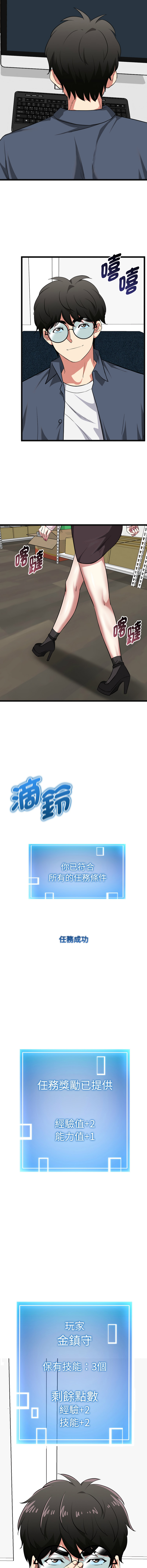 [Gongheo & MOUGA]  超真实征服游戏 | 启动复仇系统 | 超真實征服遊戲 | 啟動復仇系統 1-20 [Chinese] [Ongoing] - Page 210