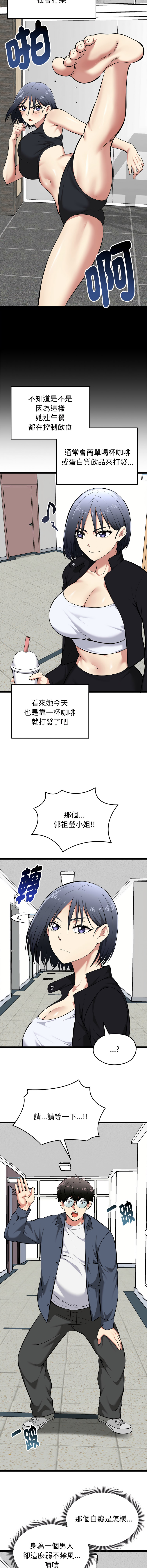 [Gongheo & MOUGA]  超真实征服游戏 | 启动复仇系统 | 超真實征服遊戲 | 啟動復仇系統 1-20 [Chinese] [Ongoing] - Page 341