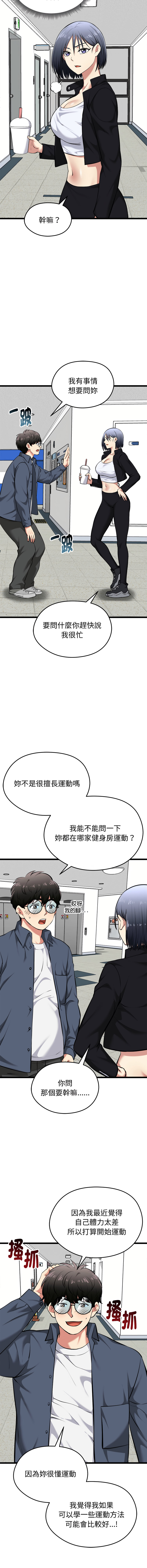 [Gongheo & MOUGA]  超真实征服游戏 | 启动复仇系统 | 超真實征服遊戲 | 啟動復仇系統 1-20 [Chinese] [Ongoing] - Page 342