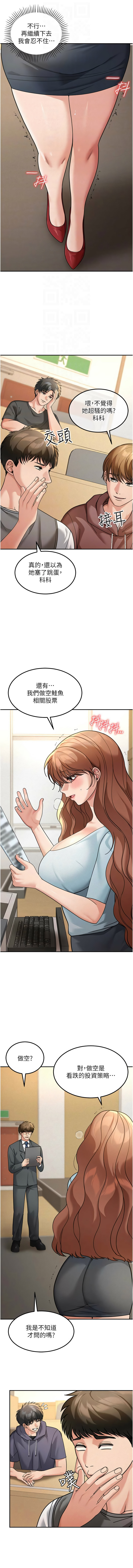 [爆红王 | 爆紅王 & 金PD & 金点心 | 金點心] 华尔街夜色 | 華爾街夜色 1-21 [Chinese] [Ongoing] - Page 236