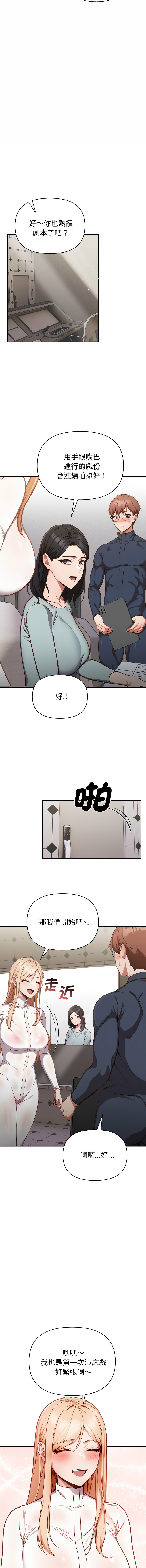 [Dark Chocolate & 赵成宰  | 越成宰 ] 捕捉美少女 | 欲演越烈 1-39 [Chinese] [Ongoing] - Page 26