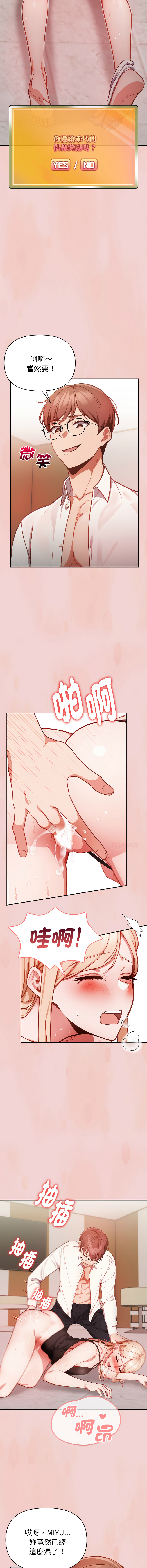 [Dark Chocolate & 赵成宰  | 越成宰 ] 捕捉美少女 | 欲演越烈 1-39 [Chinese] [Ongoing] - Page 28
