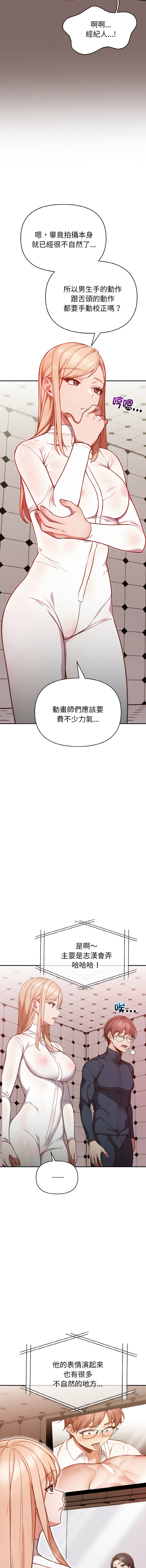 [Dark Chocolate & 赵成宰  | 越成宰 ] 捕捉美少女 | 欲演越烈 1-39 [Chinese] [Ongoing] - Page 37