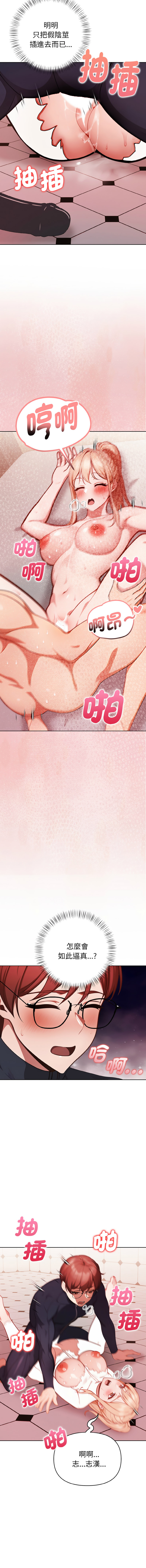 [Dark Chocolate & 赵成宰  | 越成宰 ] 捕捉美少女 | 欲演越烈 1-39 [Chinese] [Ongoing] - Page 86