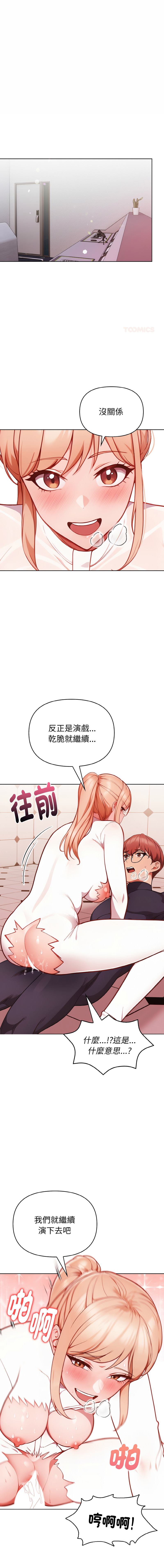 [Dark Chocolate & 赵成宰  | 越成宰 ] 捕捉美少女 | 欲演越烈 1-39 [Chinese] [Ongoing] - Page 93