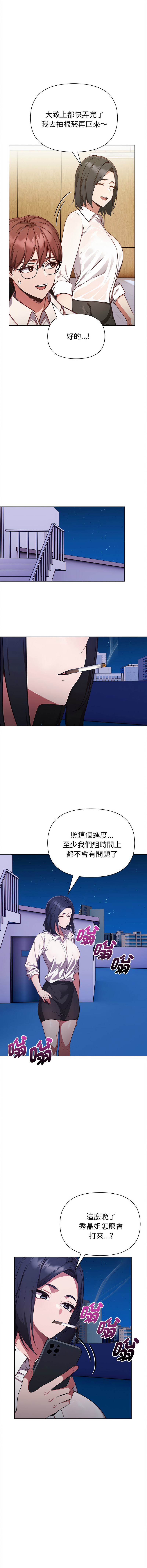 [Dark Chocolate & 赵成宰  | 越成宰 ] 捕捉美少女 | 欲演越烈 1-39 [Chinese] [Ongoing] - Page 121