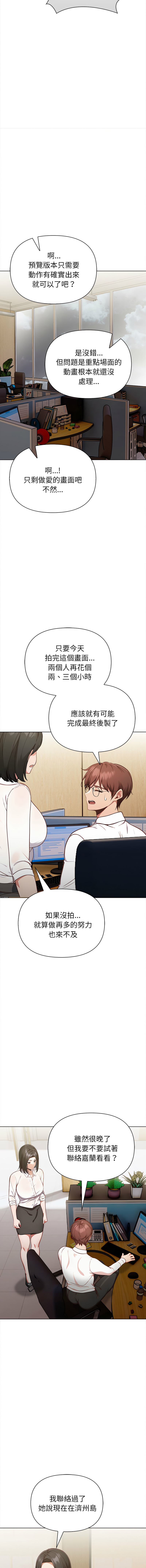 [Dark Chocolate & 赵成宰  | 越成宰 ] 捕捉美少女 | 欲演越烈 1-39 [Chinese] [Ongoing] - Page 124