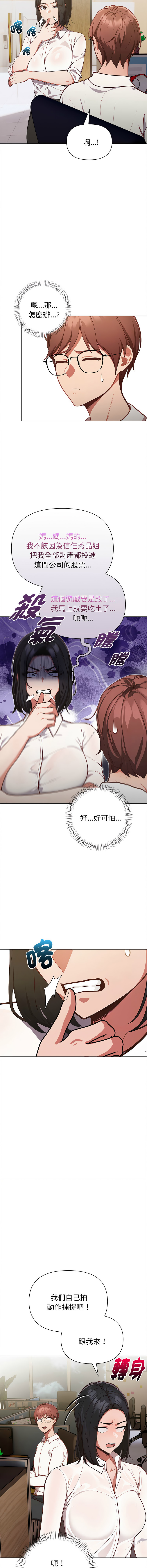 [Dark Chocolate & 赵成宰  | 越成宰 ] 捕捉美少女 | 欲演越烈 1-39 [Chinese] [Ongoing] - Page 125