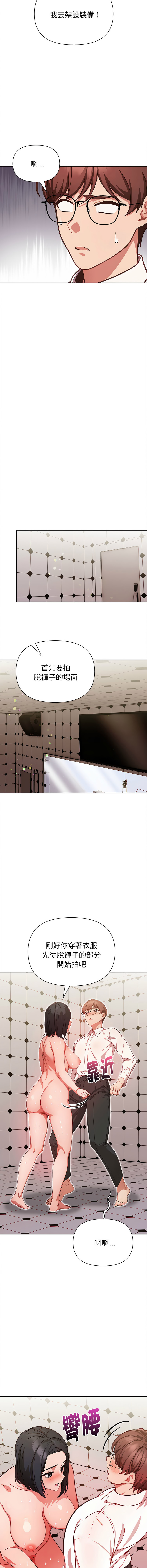 [Dark Chocolate & 赵成宰  | 越成宰 ] 捕捉美少女 | 欲演越烈 1-39 [Chinese] [Ongoing] - Page 135